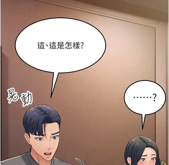 漫画《跑友变岳母》第50话第16张图