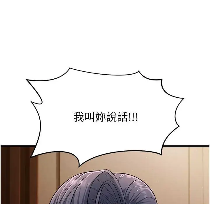 漫画《跑友变岳母》第50话第160张图