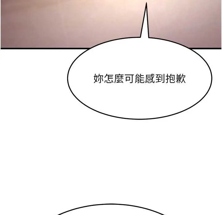 漫画《跑友变岳母》第50话第164张图