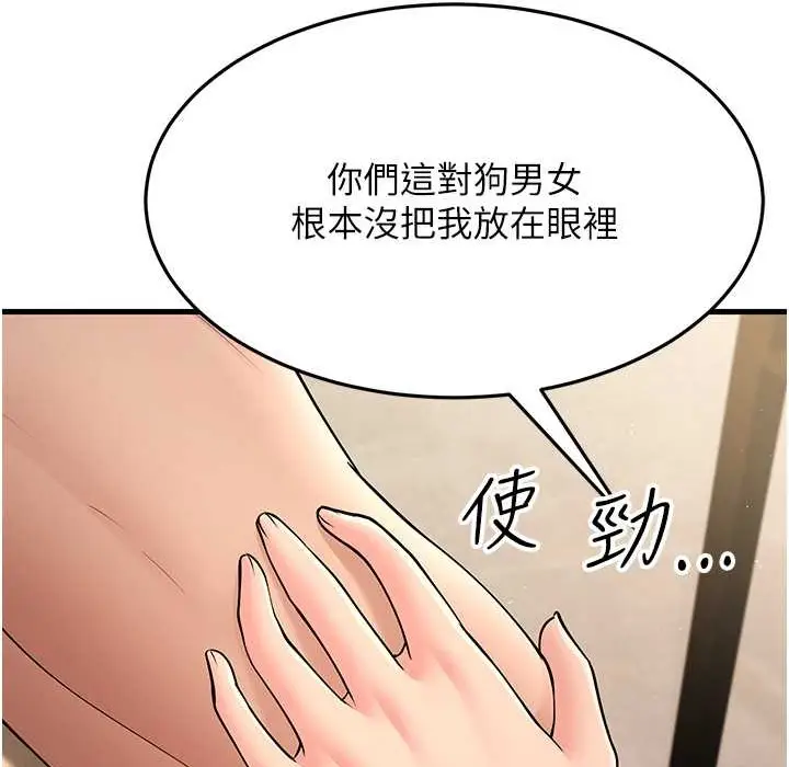 漫画《跑友变岳母》第50话第170张图