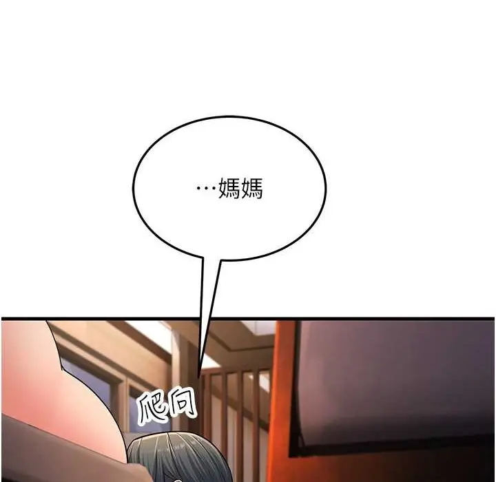 漫画《跑友变岳母》第50话第176张图