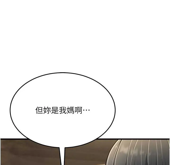 漫画《跑友变岳母》第50话第180张图