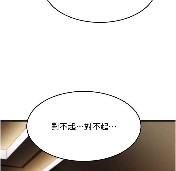 漫画《跑友变岳母》第50话第188张图