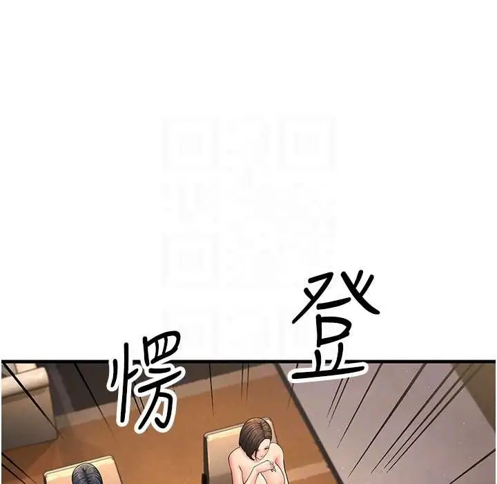 漫画《跑友变岳母》第50话第19张图