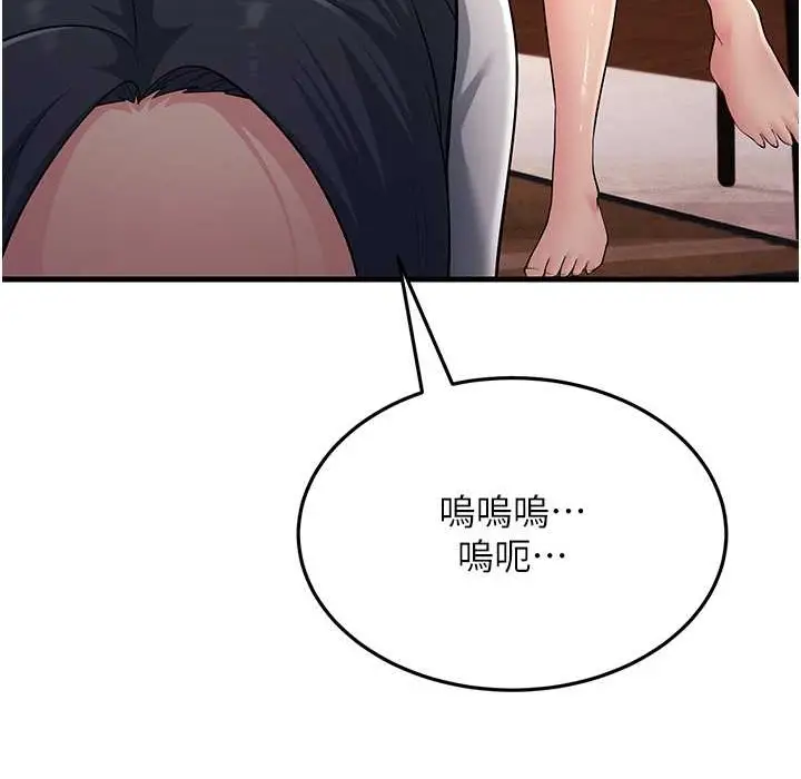漫画《跑友变岳母》第50话第190张图