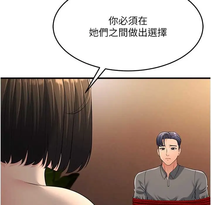 漫画《跑友变岳母》第50话第194张图
