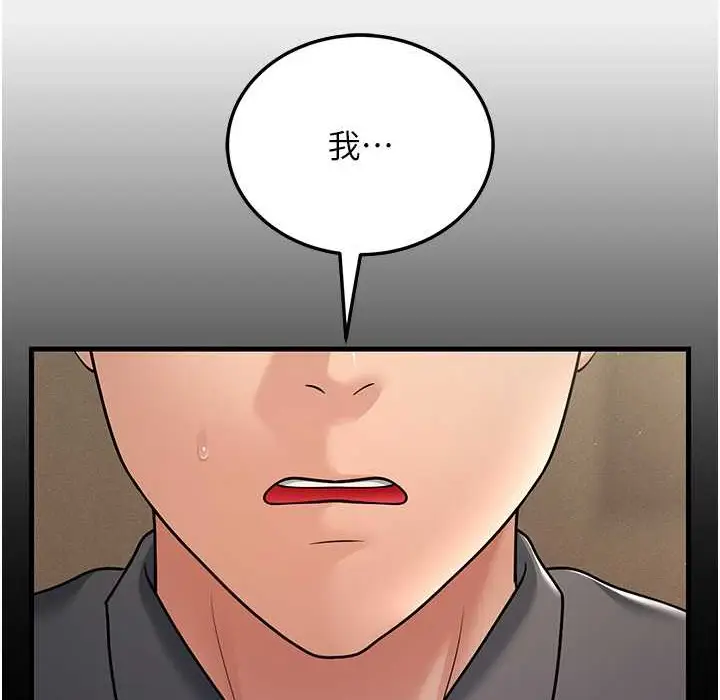 漫画《跑友变岳母》第50话第199张图