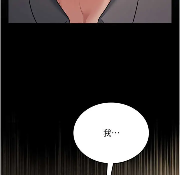 漫画《跑友变岳母》第50话第200张图