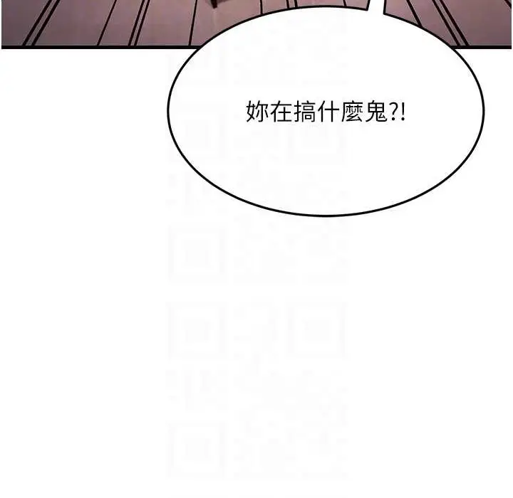漫画《跑友变岳母》第50话第21张图