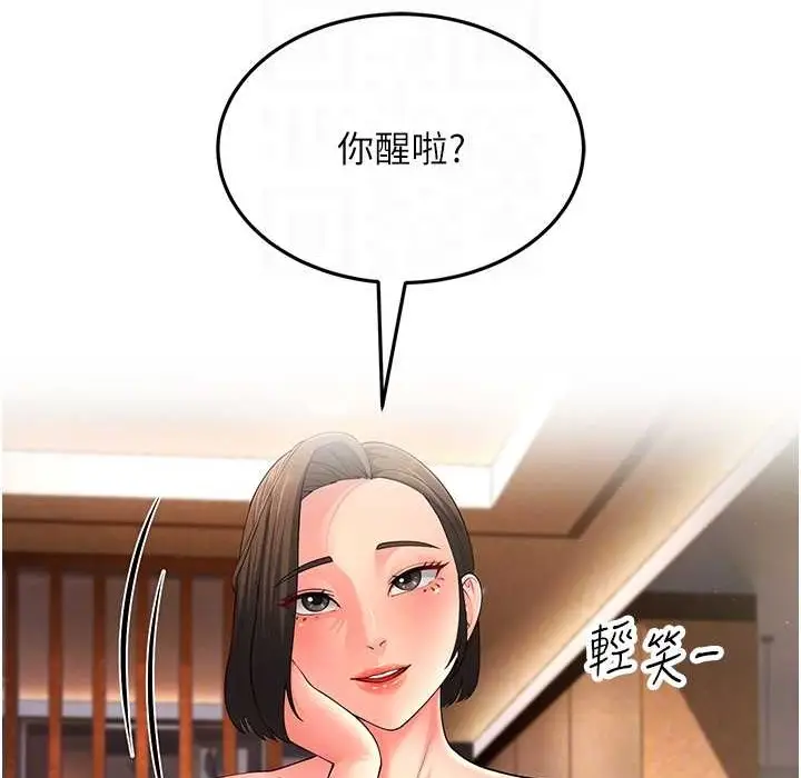 漫画《跑友变岳母》第50话第22张图