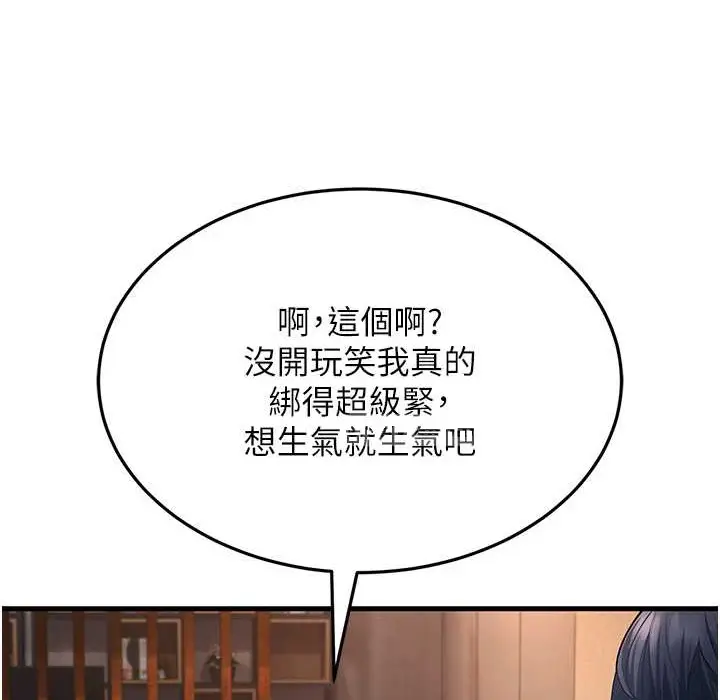 漫画《跑友变岳母》第50话第27张图