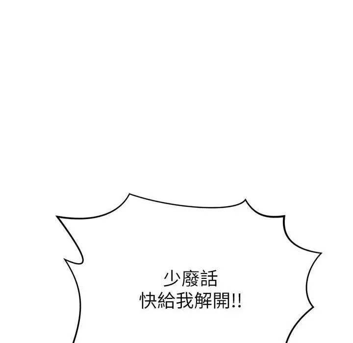 漫画《跑友变岳母》第50话第29张图