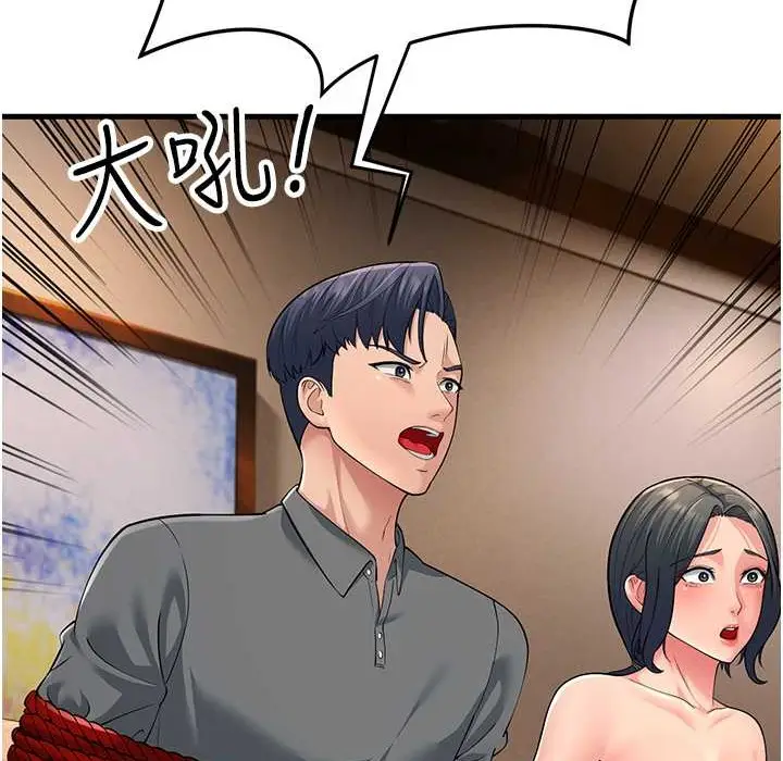 漫画《跑友变岳母》第50话第30张图