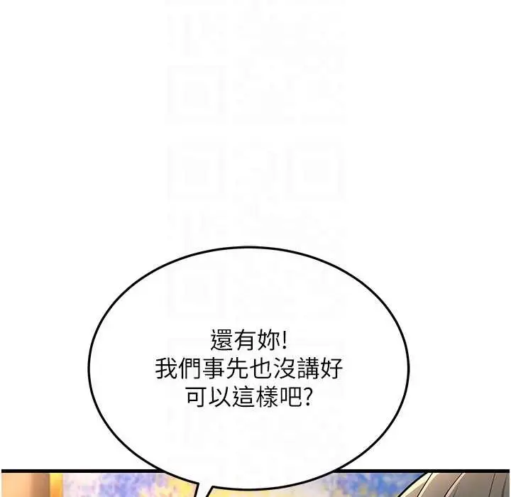 漫画《跑友变岳母》第50话第37张图