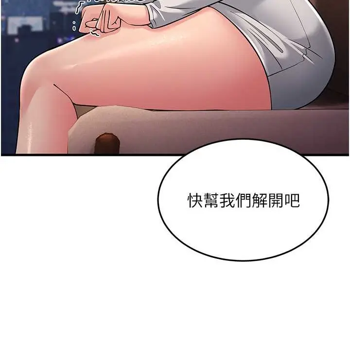 漫画《跑友变岳母》第50话第41张图