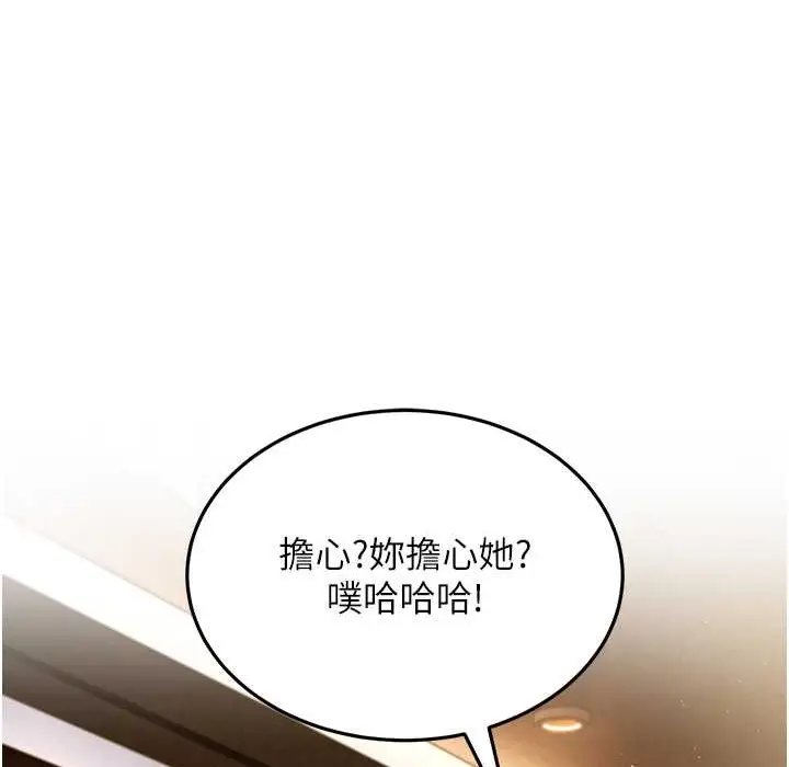 漫画《跑友变岳母》第50话第42张图