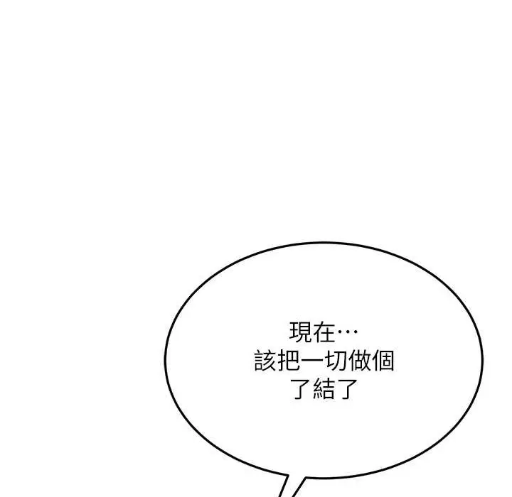 漫画《跑友变岳母》第50话第45张图