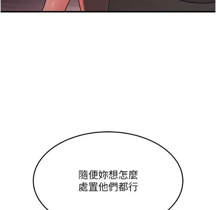 漫画《跑友变岳母》第50话第48张图