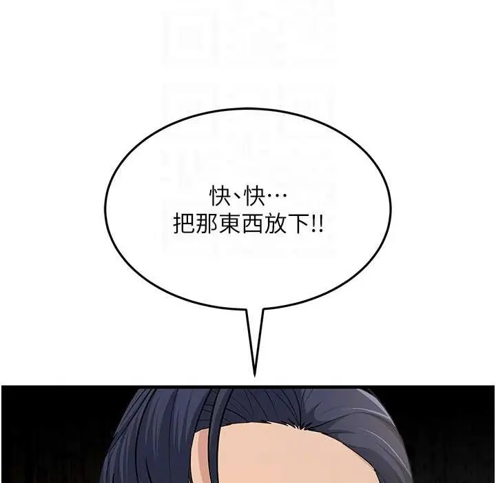 漫画《跑友变岳母》第50话第55张图