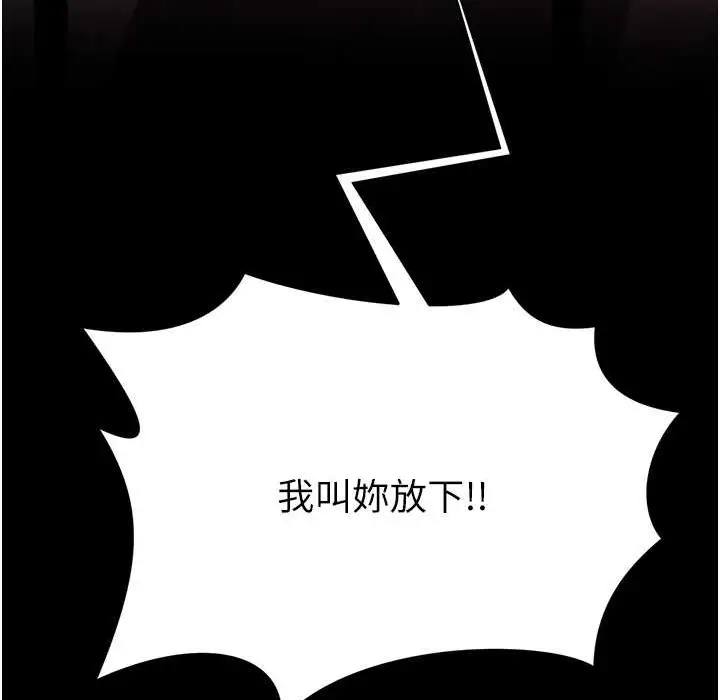 漫画《跑友变岳母》第50话第62张图