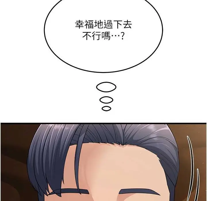 漫画《跑友变岳母》第50话第7张图