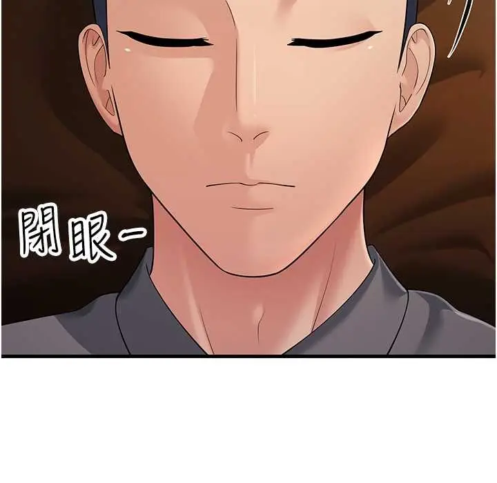 漫画《跑友变岳母》第50话第8张图