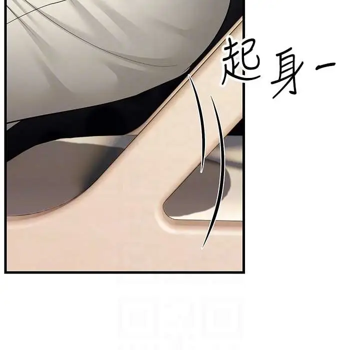 漫画《跑友变岳母》第50话第89张图