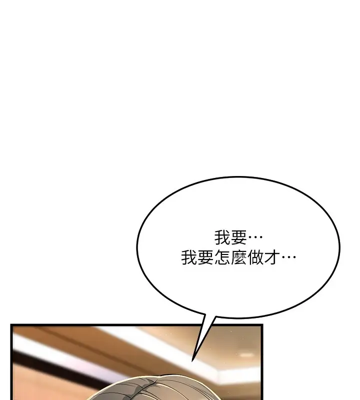 漫画《跑友变岳母》第51话第102张图