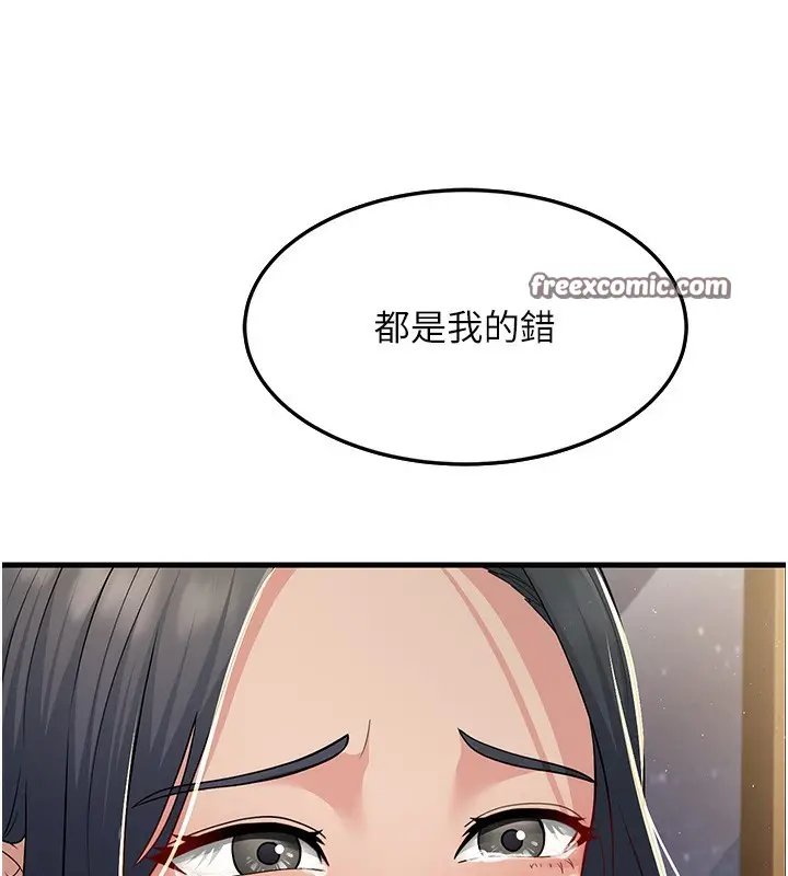 漫画《跑友变岳母》第51话第105张图