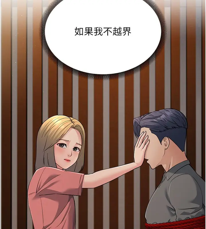 漫画《跑友变岳母》第51话第107张图
