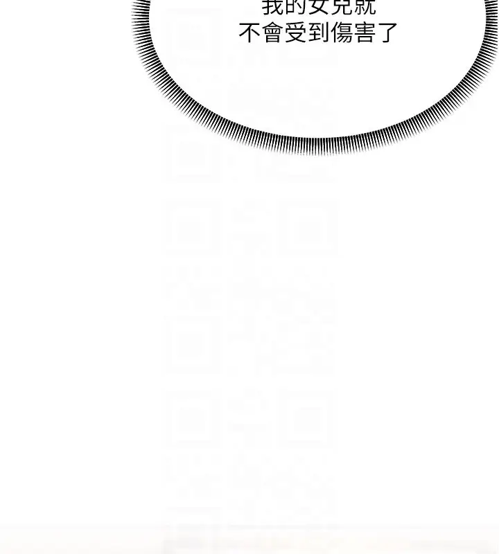 漫画《跑友变岳母》第51话第109张图