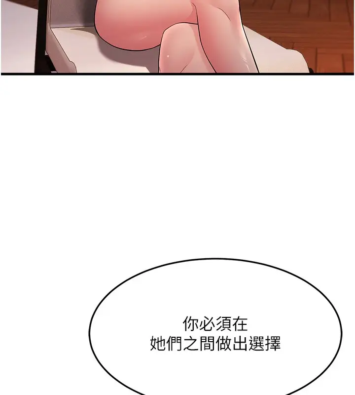 漫画《跑友变岳母》第51话第11张图