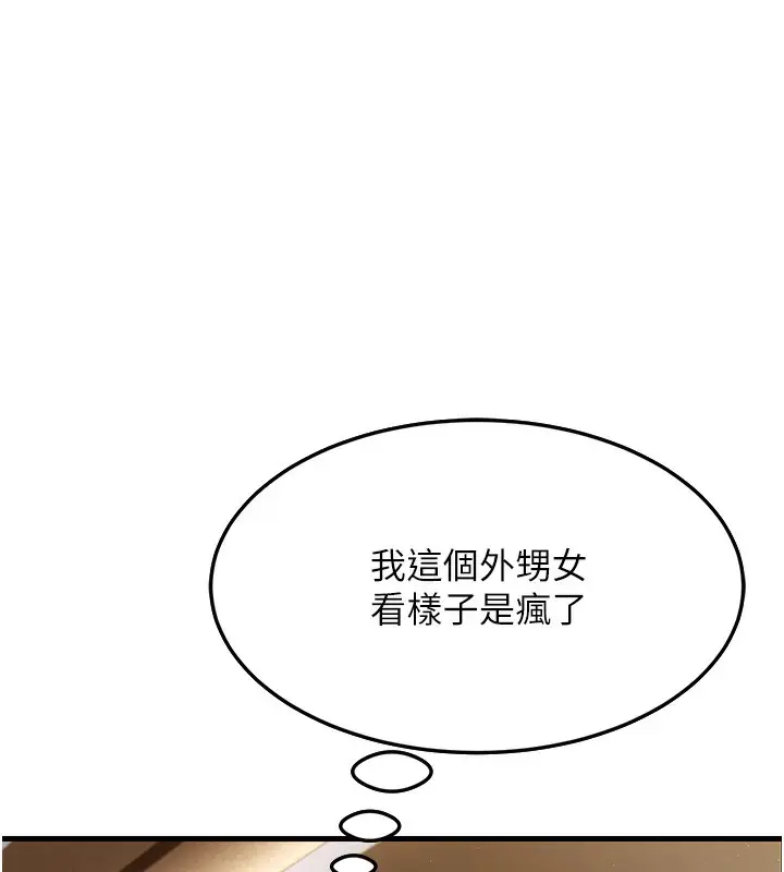 漫画《跑友变岳母》第51话第113张图