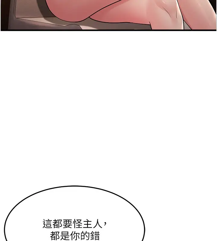 漫画《跑友变岳母》第51话第115张图