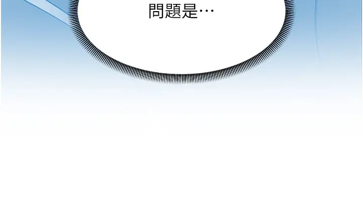 漫画《跑友变岳母》第51话第121张图