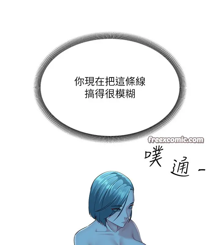 漫画《跑友变岳母》第51话第126张图