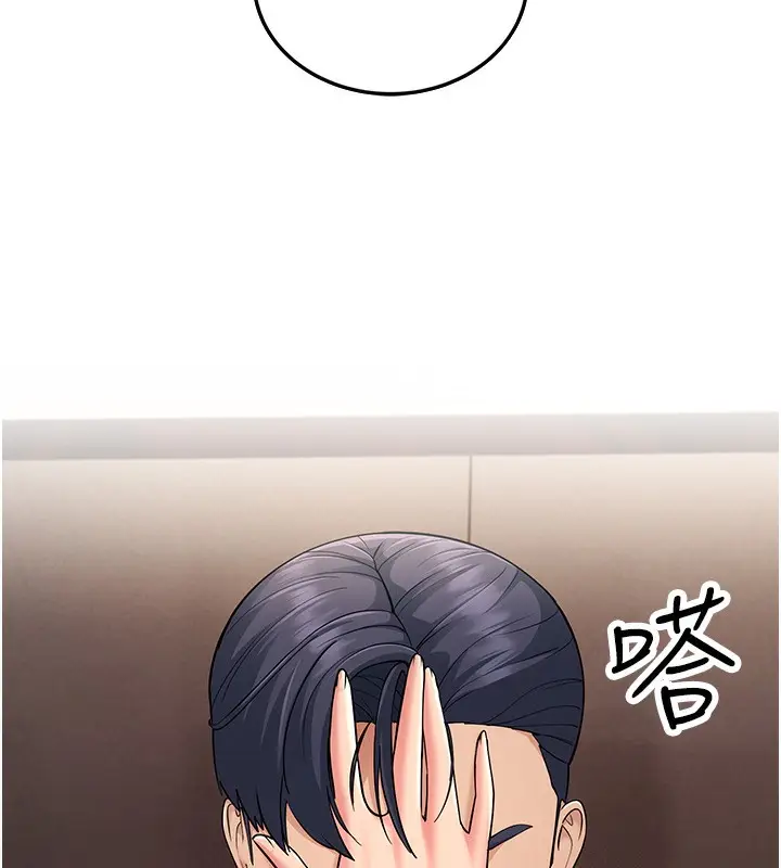 漫画《跑友变岳母》第51话第132张图