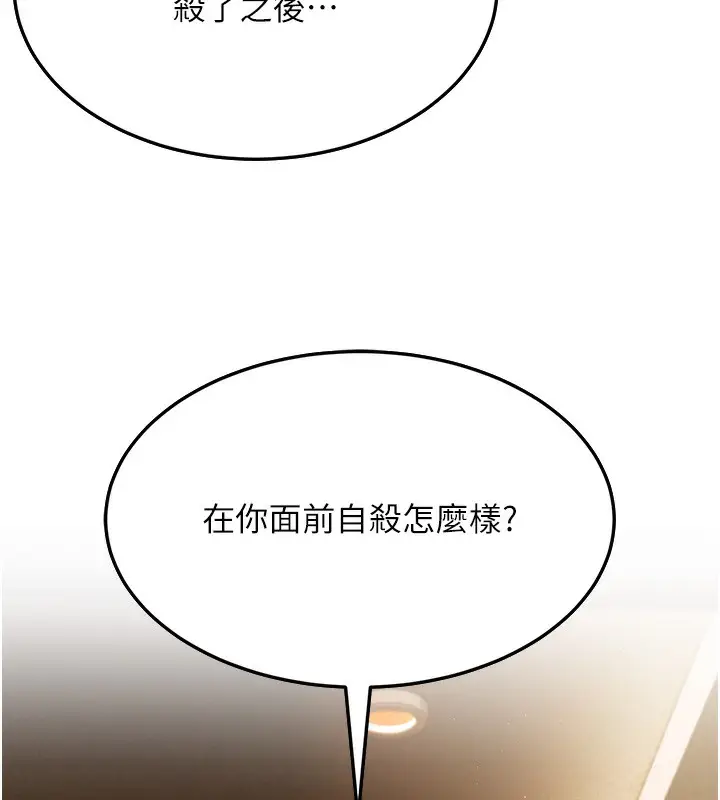 漫画《跑友变岳母》第51话第135张图