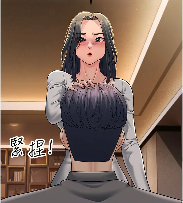 漫画《跑友变岳母》第51话第136张图