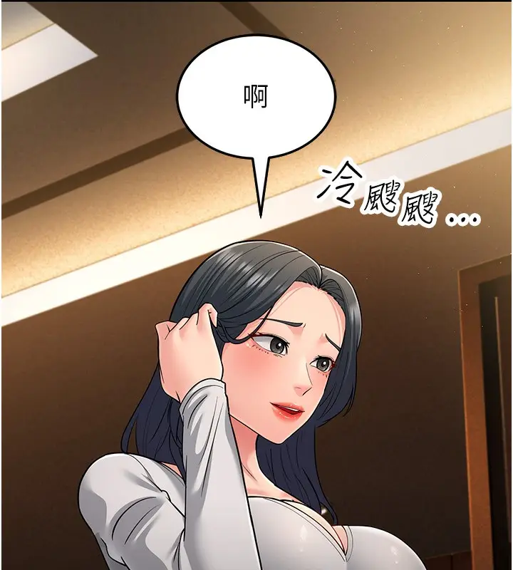 漫画《跑友变岳母》第51话第139张图