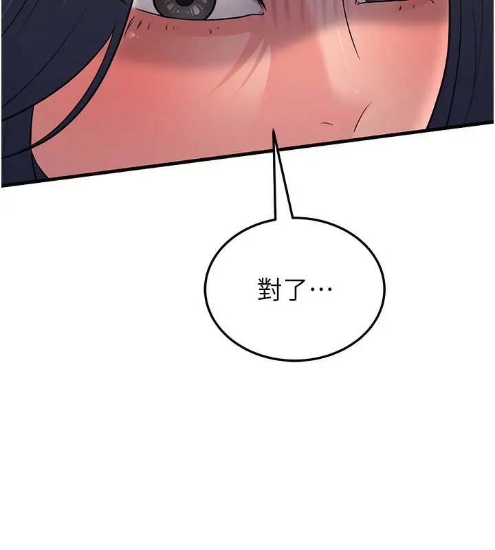 漫画《跑友变岳母》第51话第141张图