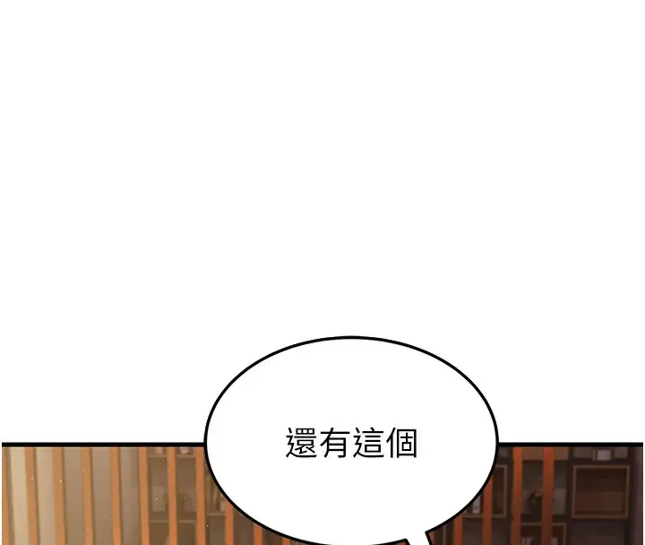 漫画《跑友变岳母》第51话第142张图
