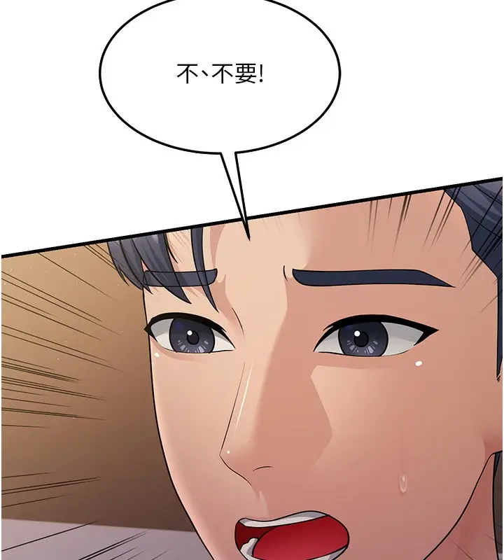 漫画《跑友变岳母》第51话第145张图
