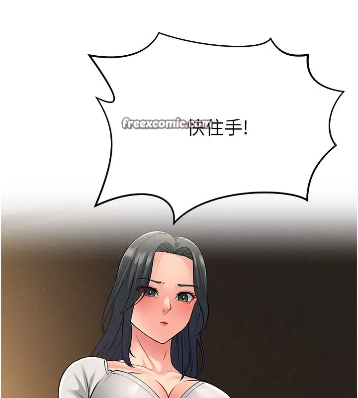 漫画《跑友变岳母》第51话第147张图