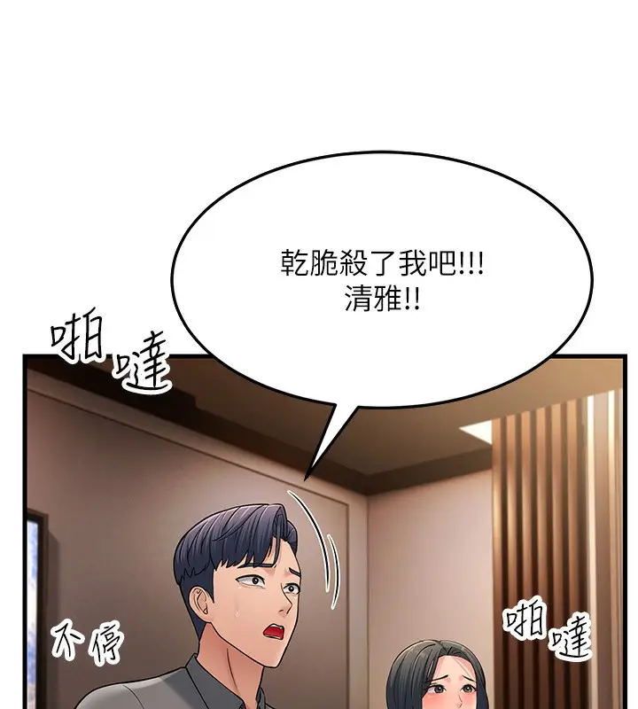 漫画《跑友变岳母》第51话第157张图