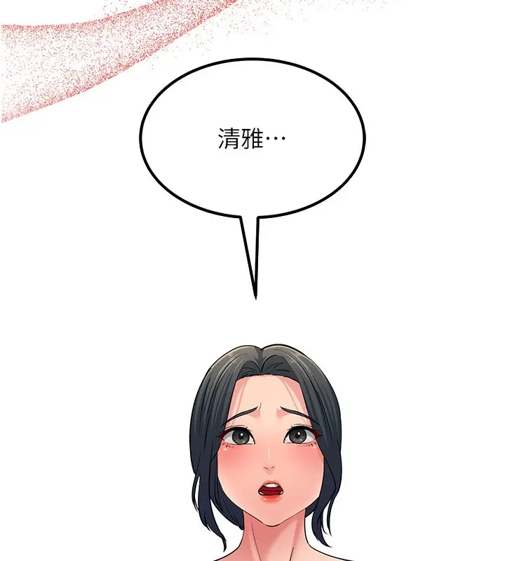漫画《跑友变岳母》第51话第161张图