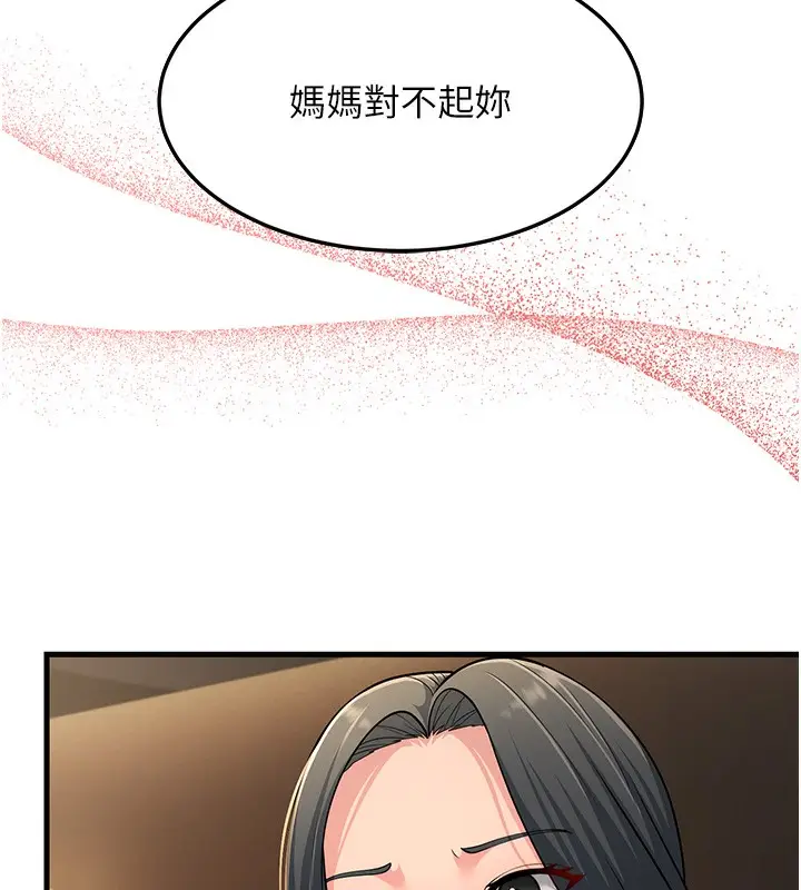 漫画《跑友变岳母》第51话第165张图