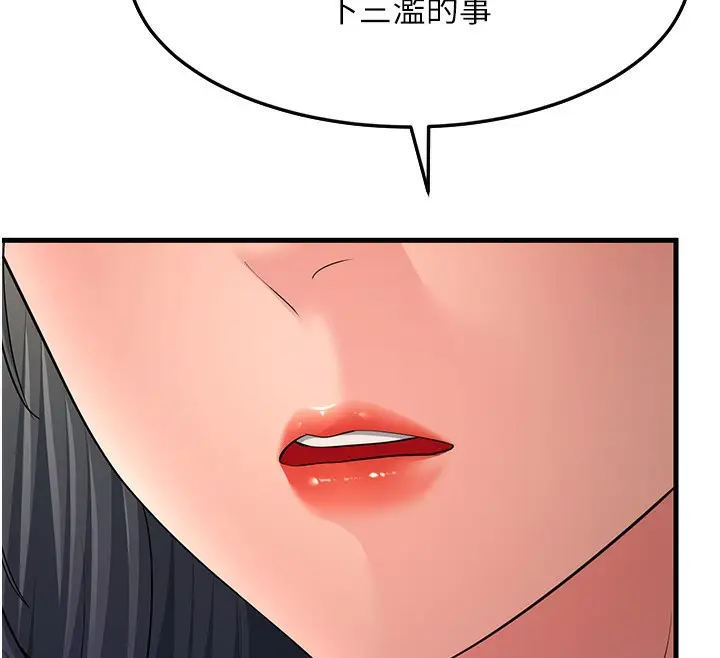 漫画《跑友变岳母》第51话第167张图