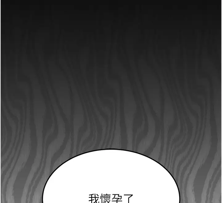 漫画《跑友变岳母》第51话第33张图