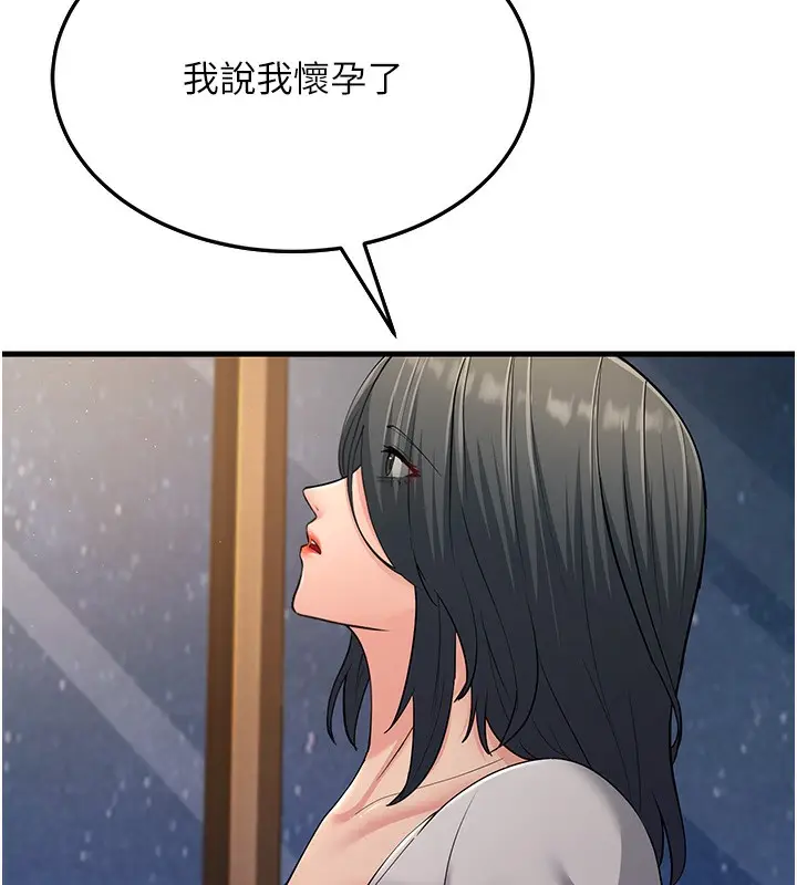 漫画《跑友变岳母》第51话第39张图